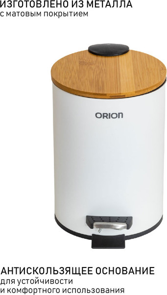 Изображение товара Мусорное ведро Orion Home 460051 (5л, белый)