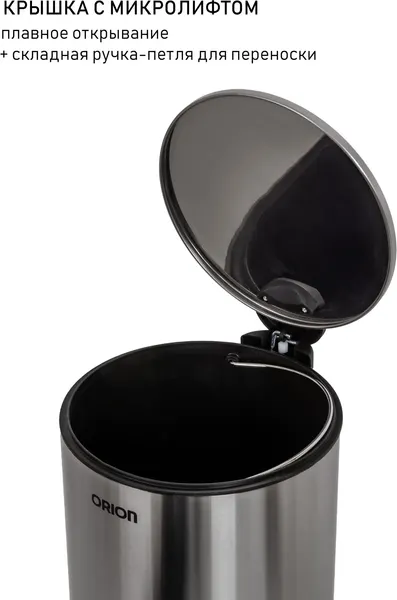 Изображение товара Мусорное ведро Orion Home 770070 с ершиком (7л, серебристый)