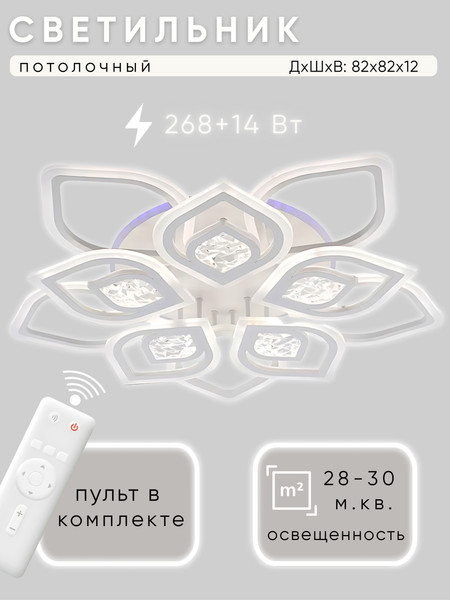 Изображение товара Люстра Aitin-Pro L29403/5+5 (белый RGB)