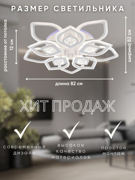 Изображение товара Люстра Aitin-Pro L29403/5+5 (белый RGB)