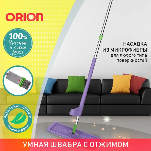 Изображение товара Швабра с отжимом Orion Home 1104