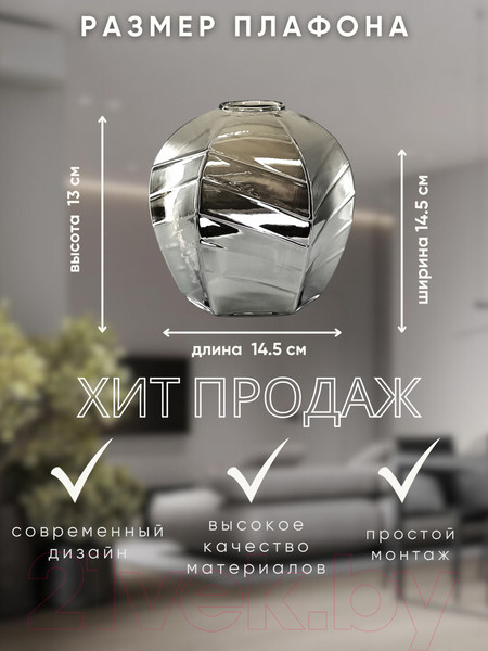 Изображение товара Плафон Aitin-Pro 6031 Е-27 М