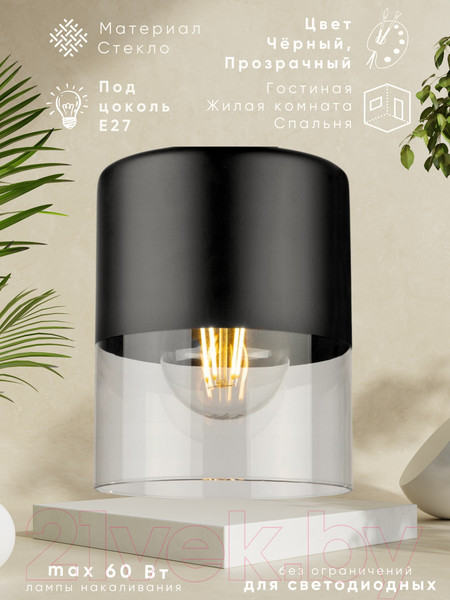 Изображение товара Плафон Aitin-Pro 8852 Е-27