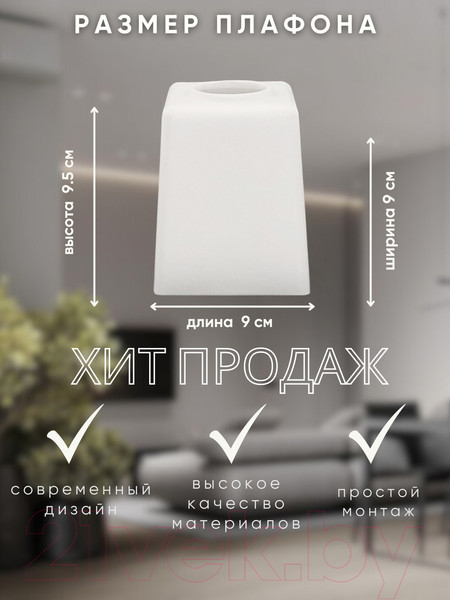 Изображение товара Плафон Aitin-Pro N4720 Е-27