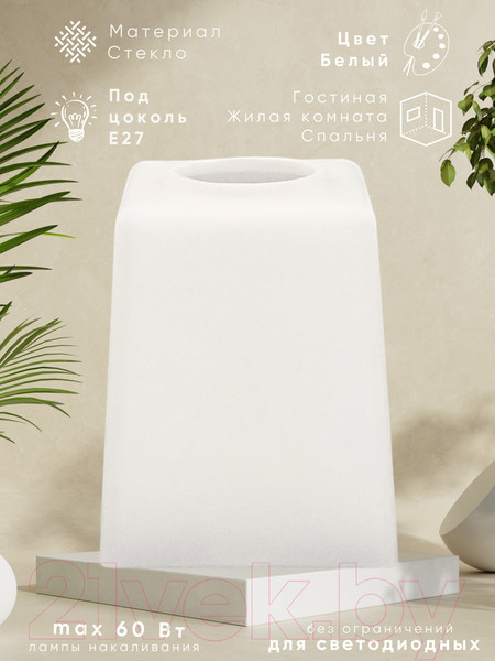 Изображение товара Плафон Aitin-Pro N4720 Е-27