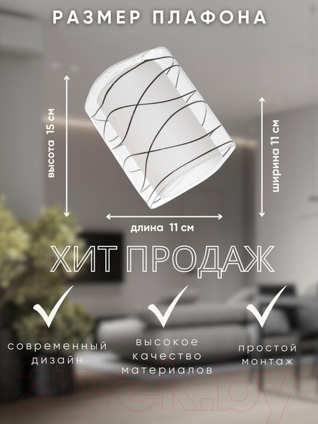 Изображение товара Плафон Aitin-Pro N4821 E-27 Б