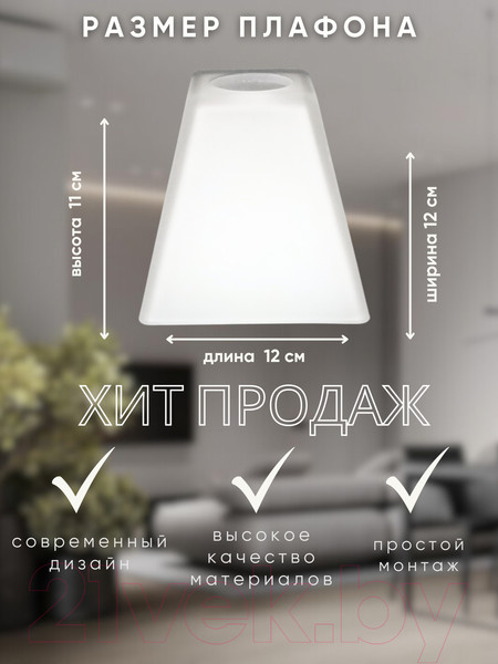 Изображение товара Плафон Aitin-Pro N5462 E-27 Б