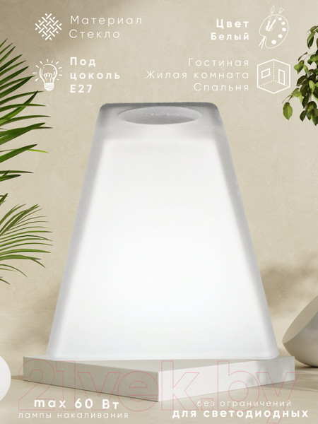 Изображение товара Плафон Aitin-Pro N5462 E-27 Б