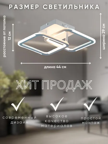 Изображение товара Потолочный светильник Aitin-Pro L29463B/2 (белый)