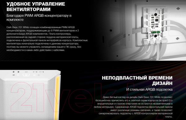 Изображение товара Корпус для компьютера Be quiet! Dark Base 701 White (BGW59)
