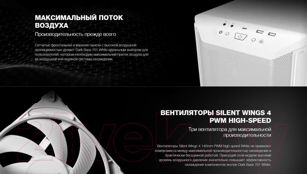 Изображение товара Корпус для компьютера Be quiet! Dark Base 701 White (BGW59)