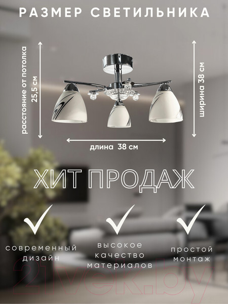 Изображение товара Люстра Aitin-Pro MH262/3 (хром)