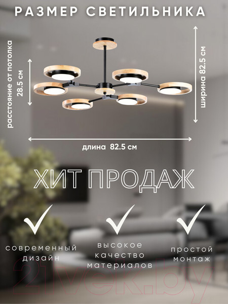 Изображение товара Люстра Aitin-Pro N4541/6 (черный)