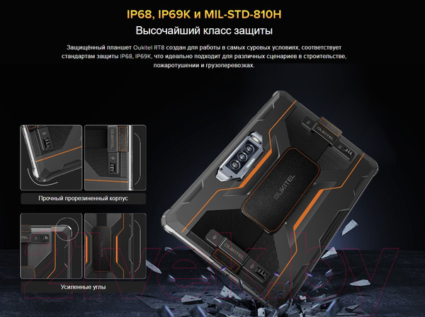Изображение товара Планшет Oukitel RT8 6GB/256GB (черный)