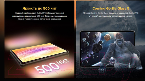 Изображение товара Планшет Oukitel RT8 6GB/256GB (черный)