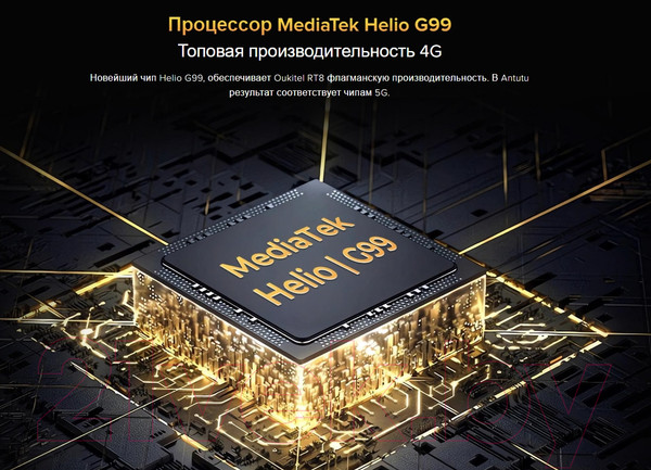 Изображение товара Планшет Oukitel RT8 6GB/256GB (черный)