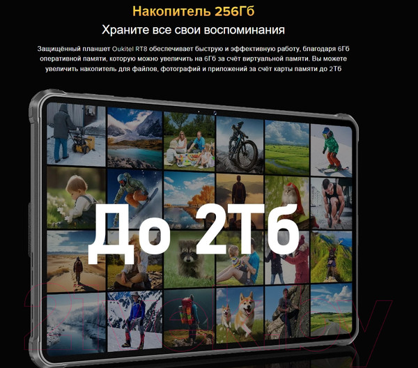 Изображение товара Планшет Oukitel RT8 6GB/256GB (черный)