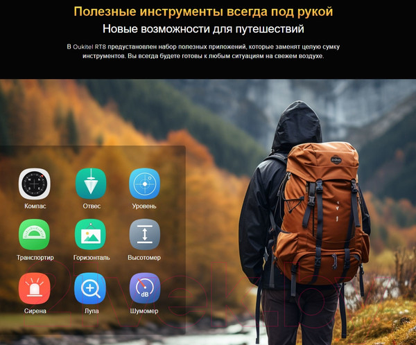 Изображение товара Планшет Oukitel RT8 6GB/256GB (черный)