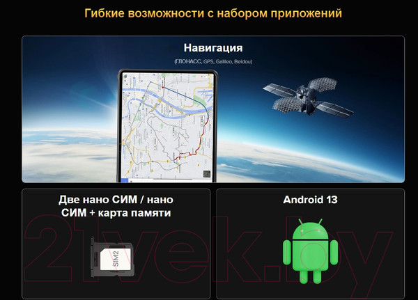 Изображение товара Планшет Oukitel RT8 6GB/256GB (черный)