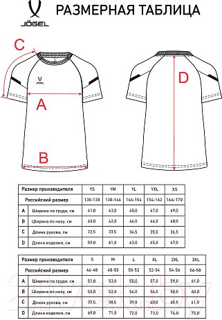Изображение товара Футболка игровая футбольная Jogel Camp 2 Training Poly Tee (YM, белый)