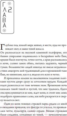 Изображение товара Книга МИФ Время шинигами / 9785002142187 (Ли Бейкер К.)