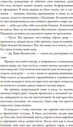 Изображение товара Книга МИФ Время шинигами / 9785002142187 (Ли Бейкер К.)