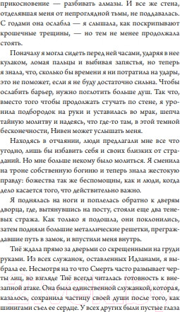 Изображение товара Книга МИФ Время шинигами / 9785002142187 (Ли Бейкер К.)