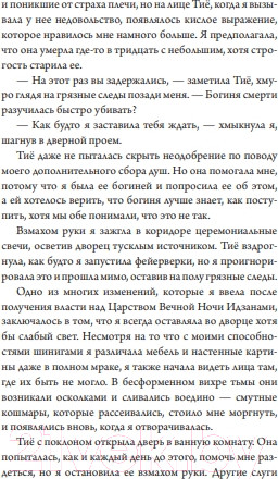 Изображение товара Книга МИФ Время шинигами / 9785002142187 (Ли Бейкер К.)