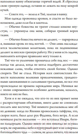 Изображение товара Книга МИФ Время шинигами / 9785002142187 (Ли Бейкер К.)