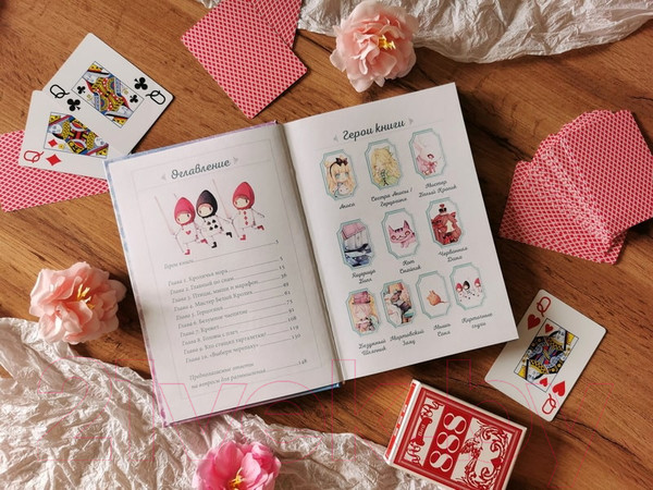 Изображение товара Книга МИФ Алиса в стране снов / 9785002145577 (Кройц Н.)