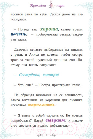Изображение товара Книга МИФ Алиса в стране снов / 9785002145577 (Кройц Н.)