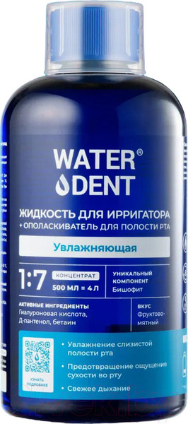 Изображение товара Жидкость для ирригатора Waterdent Увлажняющая 2в1 (500мл)