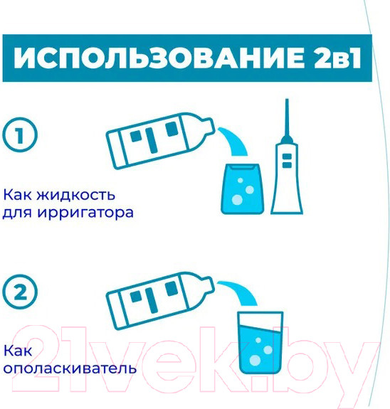 Изображение товара Жидкость для ирригатора Waterdent Увлажняющая 2в1 (500мл)