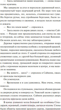 Изображение товара Книга МИФ Все началось с грифона / 9785002142019 (Монсеф К.)
