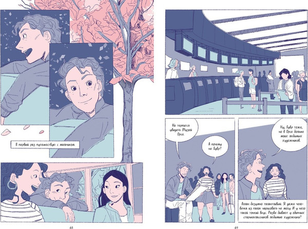 Изображение товара Комикс МИФ Голодный призрак мягкая обложка (Ин Виктория)