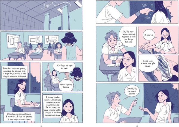 Изображение товара Комикс МИФ Голодный призрак мягкая обложка (Ин Виктория)