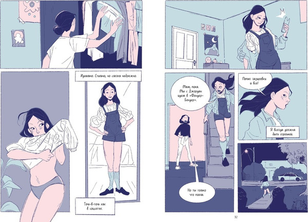 Изображение товара Комикс МИФ Голодный призрак мягкая обложка (Ин Виктория)