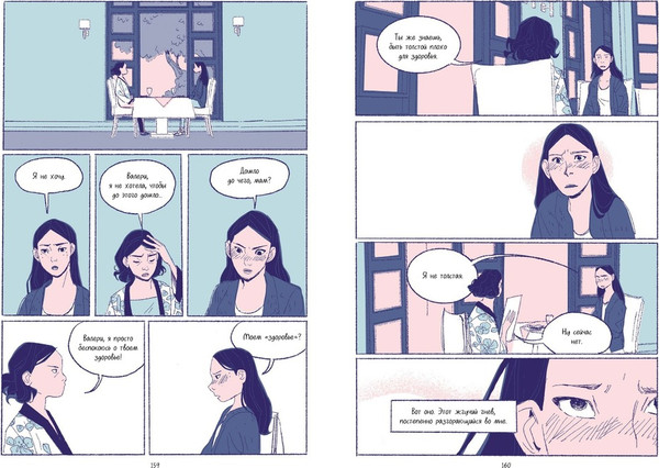 Изображение товара Комикс МИФ Голодный призрак мягкая обложка (Ин Виктория)