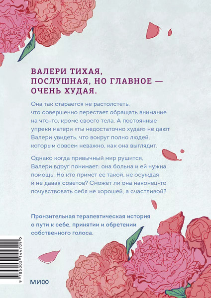 Изображение товара Комикс МИФ Голодный призрак мягкая обложка (Ин Виктория)