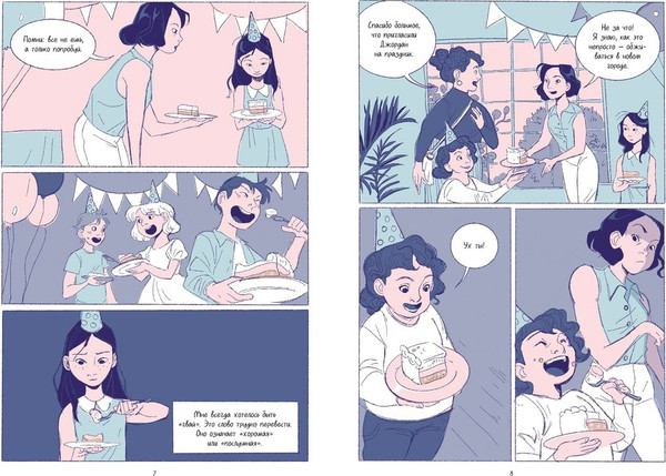 Изображение товара Комикс МИФ Голодный призрак мягкая обложка (Ин Виктория)