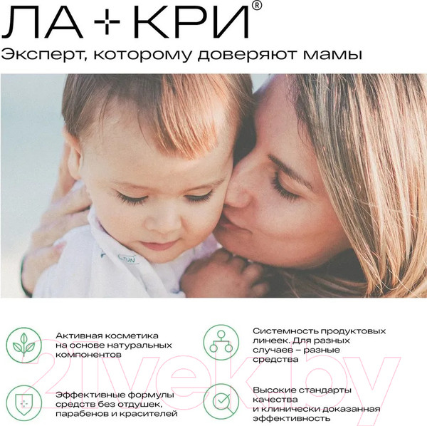 Изображение товара Крем под подгузник Ла-Кри 100мл