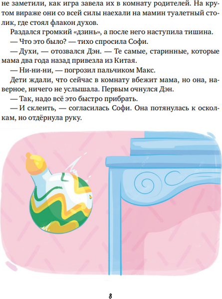Изображение товара Книга МИФ Дракончик Дзинь. Растем вместе. Книга 1 твердая обложка (Шиманская Виктория)