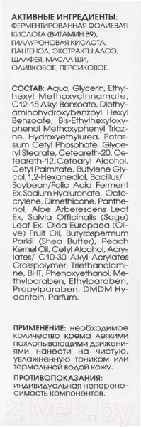 Изображение товара Флюид для лица Kora Увлажняющий для лица и кожи вокруг глаз SPF 15 (30мл)