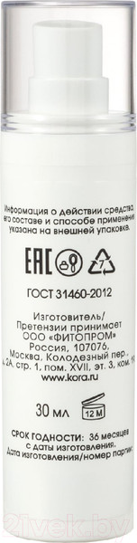Изображение товара Флюид для лица Kora Увлажняющий для лица и кожи вокруг глаз SPF 15 (30мл)