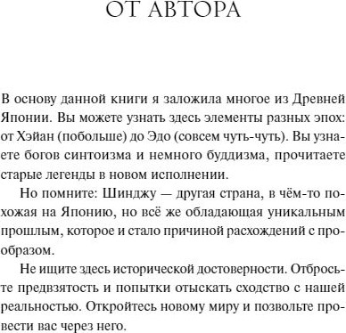 Изображение товара Книга МИФ Киоко. Наследие дракона твердая обложка (Июльская Юлия)