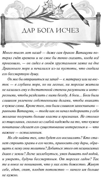 Изображение товара Книга МИФ Киоко. Наследие дракона твердая обложка (Июльская Юлия)