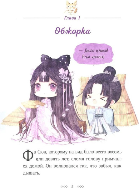 Изображение товара Книга МИФ Легенда о Мулан. Однажды в сказке твердая обложка (Кан Кенни)