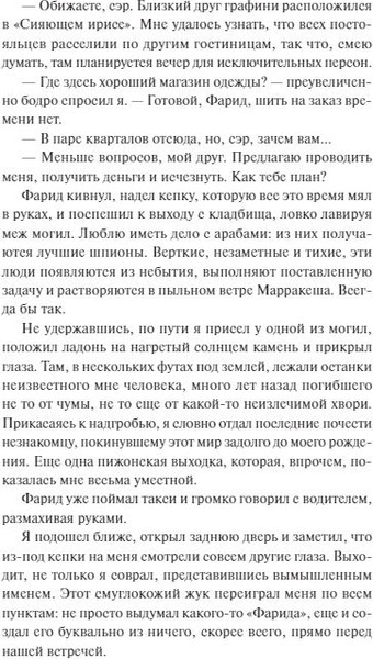 Изображение товара Книга МИФ Ловец Чудес твердая обложка (Хоффман Рита)