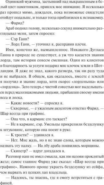 Изображение товара Книга МИФ Ловец Чудес твердая обложка (Хоффман Рита)