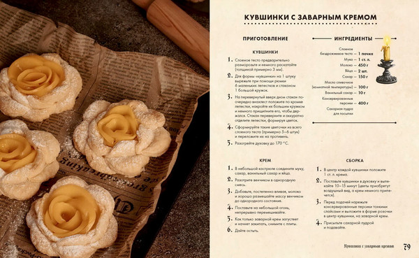 Изображение товара Книга МИФ Мистер Вечный Канун. Поваренная книга для Хэллоуина (Андреева Татьяна)